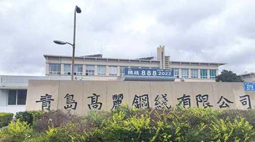 钢线有限公司